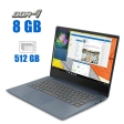 Ноутбук Lenovo IdeaPad 330S-15IKB / 15.6" (1366x768) TN / Intel Core i3 - 8130U (2 (4) ядра по 2.2-3.4 GHz) / 8 GB DDR4 / 512 GB SSD M. 2 / Intel UHD Graphics 620 / WebCam / Win 10 Home - 1