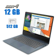 Ноутбук Lenovo IdeaPad 330S-15IKB / 15.6" (1366x768) TN / Intel Core i3 - 8130U (2 (4) ядра по 2.2-3.4 GHz) / 12 GB DDR4 / 512 GB SSD M. 2 / Intel UHD Graphics 620 / WebCam / Win 10 Home - 1