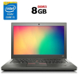 Нетбук Lenovo ThinkPad X250 / 12.5" (1366x768) TN / Intel Core i5-4300U (2 (4) ядра по 1.9 - 2.9 GHz) / 8 GB DDR3 / 256 GB SSD / Intel HD Graphics 5500 / WebCam / Win 10 / Две АКБ - 1