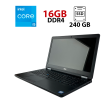 Ноутбук Dell Latitude E5570 / 15.6" (1920x1080) IPS / Intel Core i5-6200U (2 (4) ядра по 2.3 - 2.8 GHz) / 16 GB DDR4 / 240 GB SSD / Intel HD Graphics 520 / WebCam / HDMI - 1