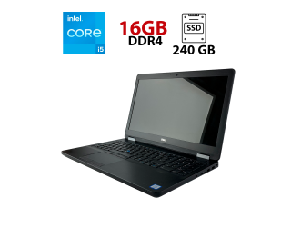 БУ Ноутбук Dell Latitude E5570 / 15.6&quot; (1920x1080) IPS / Intel Core i5-6200U (2 (4) ядра по 2.3 - 2.8 GHz) / 16 GB DDR4 / 240 GB SSD / Intel HD Graphics 520 / WebCam / HDMI из Европы