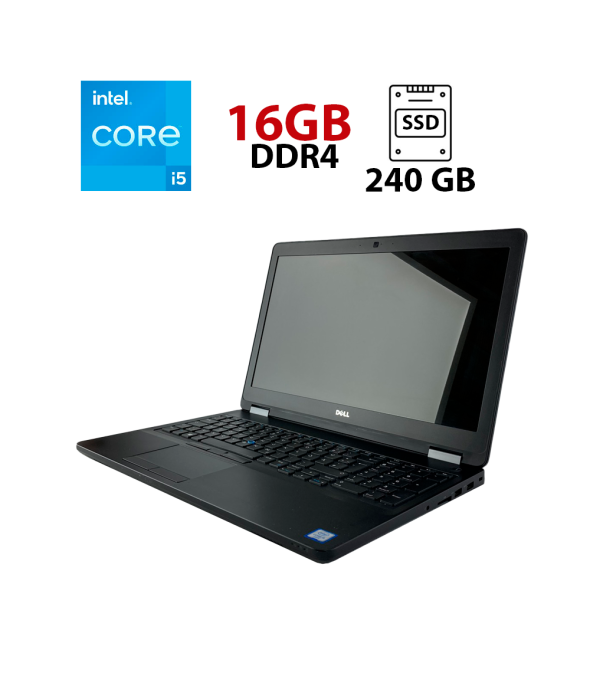Ноутбук Dell Latitude E5570 / 15.6&quot; (1920x1080) IPS / Intel Core i5-6200U (2 (4) ядра по 2.3 - 2.8 GHz) / 16 GB DDR4 / 240 GB SSD / Intel HD Graphics 520 / WebCam / HDMI - 1