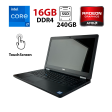 Ігровий ноутбук Dell Latitude E5570/ 15.6 " (1920x1080) IPS Touch / Intel Core i7-6820HQ (4 (8) ядра по 2.7 - 3.6 GHz) / 16 GB DDR4 / 240 GB SSD / AMD Radeon R7 M370, 2 GB GDDR5, 128-bit / WebCam / HDMI - 1