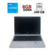 Ноутбук HP ProBook 650 G2 / 15.6" (1366x768) TN / Intel Core i5-6200U (2 (4) ядра по 2.3 - 2.8 GHz) / 8 GB DDR4 / 240 GB SSD / Intel HD Graphics 520 / WebCam - 1