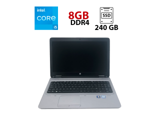 БУ Ноутбук HP ProBook 650 G2 / 15.6&quot; (1366x768) TN / Intel Core i5-6200U (2 (4) ядра по 2.3 - 2.8 GHz) / 8 GB DDR4 / 240 GB SSD / Intel HD Graphics 520 / WebCam из Европы