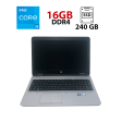 Ноутбук HP ProBook 650 G2 / 15.6" (1920x1080) TN / Intel Core i5-6200U (2 (4) ядра по 2.3 - 2.8 GHz) / 16 GB DDR4 / 240 GB SSD / Intel HD Graphics 520 / WebCam - 1