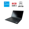 Ноутбук Lenovo ThinkPad T560 / 15.6" (1920x1080) IPS / Intel Core i5-6200U (2 (4) ядра по 2.3 - 2.8 GHz) / 8 GB DDR3 / 240 GB SSD / Intel HD Graphics 520 / WebCam - 1