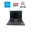Ноутбук Lenovo ThinkPad T450 / 14" (1366x768) TN / Intel Core i5-5200U (2 (4) ядра по 2.2 - 2.7 GHz) / 4 GB DDR3 / 500 GB HDD / Intel HD Graphics 5500 / WebCam - 1