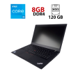 Ультрабук Lenovo ThinkPad T460s/ 14 " (1920x1080) IPS / Intel Core i5-6200U (2 (4) ядра по 2.3 - 2.8 GHz) / 8 GB DDR4 / 120 GB SSD / Intel HD Graphics 520 / WebCam - 1