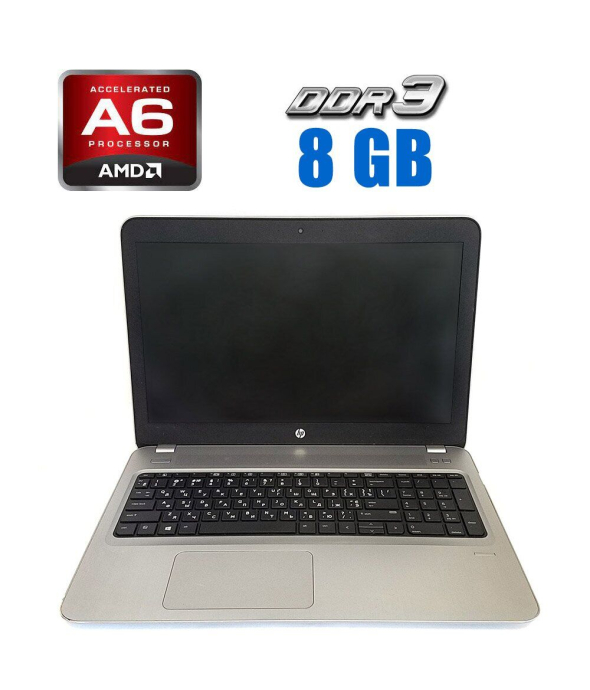 Ноутбук Б-класс HP 355 G2 / 15.6&quot; (1366x768) TN / AMD A6-6310 (4 ядра по 1.8 - 2.4 GHz) / 8 GB DDR3 / 256 GB SSD / AMD Radeon R4 Graphics / WebCam - 1