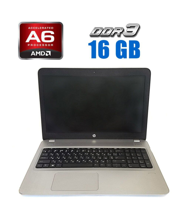 Ноутбук Б-класс HP 355 G2 / 15.6&quot; (1366x768) TN / AMD A6-6310 (4 ядра по 1.8 - 2.4 GHz) / 16 GB DDR3 / 256 GB SSD / AMD Radeon R4 Graphics / WebCam - 1