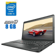 Ноутбук Б-клас Lenovo ThinkPad E531 / 15.6" (1366x768) TN / Intel Core i5 - 3230M (2 (4) ядра по 2.6-3.2 GHz) / 8 GB DDR3 / 250 GB SSD / Intel HD Graphics 4000 / WebCam - 1