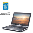 Ноутбук Dell Latitude E6420 / 14" (1600x900) TN / Intel Core i7-2640M (2 (4) ядра по 2.8 - 3.5 GHz) / 8 GB DDR3 / 480 GB SSD / Intel HD Graphics 3000 / WebCam - 1