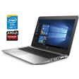 Ноутбук HP EliteBook 850 G3 / 15.6 " (1920x1080) TN / Intel Core i7-6600U (2 (4) ядра по 2.6 - 3.4 GHz) / 8 GB DDR4 / 256 GB SSD / AMD Radeon R7 M365x, 1 GB GDDR5, 128-bit / WebCam / Win 10 Pro - 1