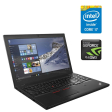 Ноутбук Б-класс Lenovo ThinkPad T560 / 15.6" (1920x1080) IPS / Intel Core i7-6600U (2 (4) ядра по 2.6 - 3.4 GHz) / 16 GB DDR3 / 250 GB SSD / nVidia GeForce 940MX, 2 GB GDDR5, 64-bit / WebCam - 1