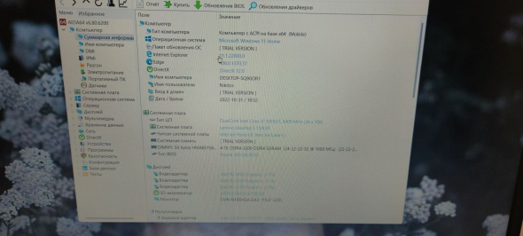 Игровой ноутбук Lenovo IdeaPad 3 15IIL05 / 15.6&quot; (1920x1080) TN / Intel Core i3-1005G1 (2 (4) ядра по 1.2 - 3.4 GHz) / 8 GB DDR4 / 256 GB SSD / nVidia GeForce MX330, 2 GB GDDR5, 64-bit / WebCam - 8