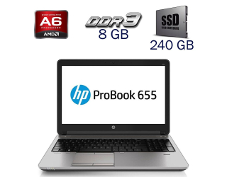 БУ Ноутбук Б-класс HP ProBook 655 G1 / 15.6" (1366x768) TN / AMD A6-5350M (2 ядра по 2.9 - 3.5 GHz) / 8 GB DDR3 / 240 GB SSD / AMD Radeon HD 8450G / WebCam / Windows 10 RPO Lic из Европы в Одессе