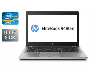 БУ Ноутбук Б-класс HP EliteBook Folio 9480m / 14" (1600x900) TN / Intel Core i7-4600U (2 (4) ядра по 2.1 - 3.3 GHz) / 8 GB DDR3 / 240 GB SSD / Intel HD Graphics 4400 / WebCam / Fingerprint / Windows 10 из Европы в Одессе