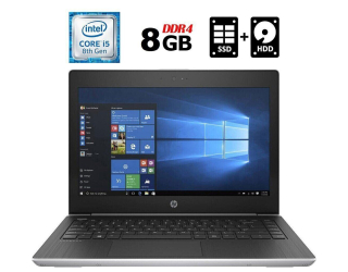 БУ Ультрабук Б-класс HP ProBook 430 G5 / 13.3&quot; (1366x768) TN / Intel Core i5-8250U (4 (8) ядра по 1.6 - 3.4 GHz) / 8 GB DDR4 / 128 GB SSD + 500 GB HDD / Intel UHD Graphics 620 / WebCam / Fingerprint / USB 3.1 / HDMI из Европы в Одессе