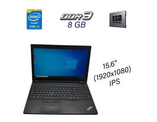 БУ Ноутбук Lenovo ThinkPad L560 / 15.6&quot; (1920x1080) IPS / Intel Core i5-6300U (2 (4) ядра по 2.4 - 3.0 GHz) / 8 GB DDR3 / 256 GB SSD / Intel HD Graphics 520 / WebCam / USB 3.0 / MiniDP из Европы в Одессе