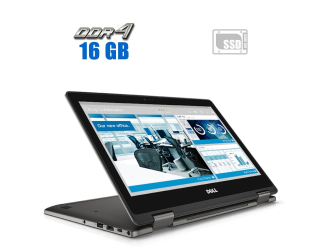 БУ Ноутбук-трансформер Dell Latitude 3379 / 13.3&quot; (1920x1080) IPS Touch / Intel Core i3-6006U (2 (4) ядра по 2.0 GHz) / 16 GB DDR4 / 240 GB SSD / Intel HD Graphics 520 / WebCam из Европы в Одессе