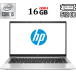 Ультрабук Б-клас HP EliteBook 840 G7 / 14" (1920x1080) IPS / Intel Core i5 - 10310u (4 (8) ядра по 1.7-4.4 GHz) / 16 GB DDR4 / 512 GB SSD M. 2 / Intel UHD Graphics / WebCam / USB 3.1 / HDMI