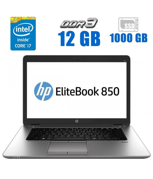 Ноутбук Б-класс HP EliteBook 850 G2 / 15.6&quot; (1920x1080) TN / Intel Core i7-5600U (2 (4) ядра по 2.6 - 3.2 GHz) / 12 GB DDR3 / 1000 GB SSD / AMD Radeon R7 M260X, 1 GB GDDR5, 128-bit / WebCam - 1