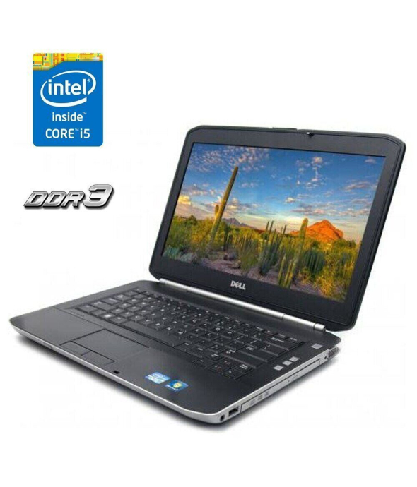 Ноутбук Б-класс Dell Latitude E5420 / 14&quot; (1366x768) TN / Intel Core i5-2520M (2 (4) ядра по 2.5 - 3.2 GHz) / 4 GB DDR3 / 320 GB HDD / Intel HD Graphics 3000 / DVD-RW - 1