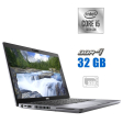 Ультрабук Dell Latitude 5410 / 14" (1920x1080) IPS / Intel Core i5-10310U (4 (8) ядра по 1.7 - 4.4 GHz) / 32 GB DDR4 / 512 GB SSD / Intel UHD Graphics / WebCam - 1