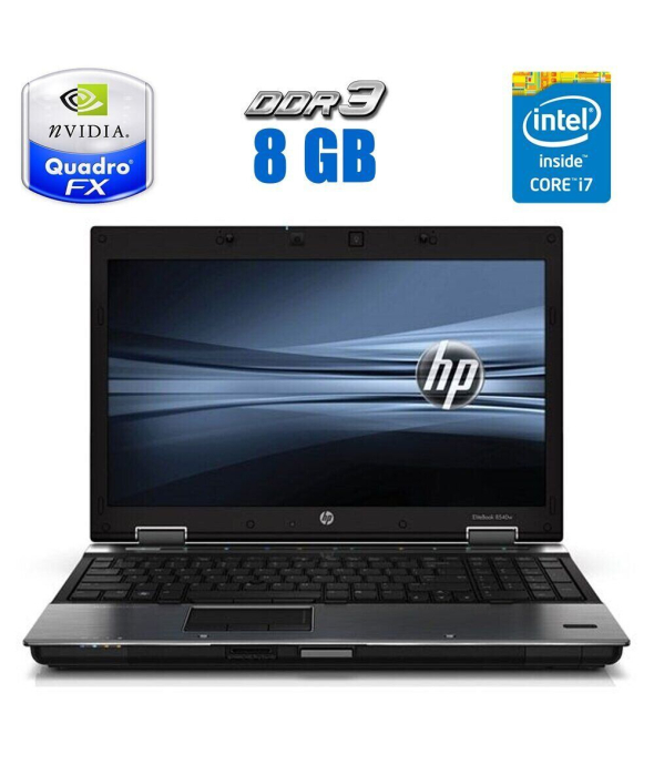 Ноутбук HP EliteBook 8540w / 15.6&quot; (1600x900) TN / Intel Core i7-640M (2 (4) ядра по 2.8 - 3.46 GHz) / 8 GB DDR3 / 500 GB HDD / nVidia Quadro FX 880M, 1 GB GDDR3, 128-bit / WebCam / DVD-RW - 1