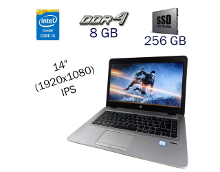 БУ Ультрабук HP EliteBook 840 G4 / 14&quot; (1920x1080) IPS / Intel Core i5-7200U (2 (4) ядра по 2.5 - 3.1 GHz) / 8 GB DDR4 / 256 GB NVME Toshiba / Intel HD Graphics 620 / Fingerprint / WebCam / Windows 10 PRO Lic из Европы в Одессе