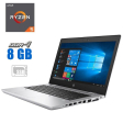 Ультрабук HP ProBook 645 G4 / 14" (1920х1080) IPS / AMD Ryzen 5 2500U (4 (8) ядра по 2.0 - 3.6 GHz) / 8 GB DDR4 / 240 GB SSD / AMD Radeon Vega 8 Graphics / WebCam - 1