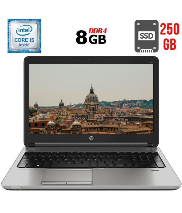 Ноутбук Б-клас HP ProBook 650 G2 / 15.6&quot; (1366x768) TN / Intel Core i5 - 6200U (2 (4) ядра по 2.3-2.8 GHz) / 8 GB DDR4 / 250 GB SSD / Intel HD Graphics 520 / WebCam / DisplayPort - 1