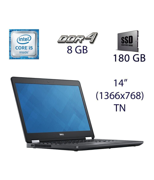 Ультрабук Б-клас Dell Latitude E5470 / 14&quot; (1366x768) TN / Intel Core i5-6300U (2 (4) ядра по 2.4 - 3.0 GHz) / 8 GB DDR4 / 180 GB SSD / Intel HD Graphics 520 / WebCam / HDMI / Windows 10 ліцензія - 1