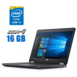 Ноутбук Dell Latitude E5470/ 14 " (1920x1080) IPS / Intel Core i5-6300U (2 (4) ядра по 2.4 - 3.0 GHz) / 16 GB DDR4 / 256 GB SSD / Intel HD Graphics 520 / WebCam - 1