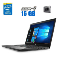 Ультрабук Dell Latitude 7480/ 14 " (1920x1080) IPS Touch / Intel Core i5-6300U (2 (4) ядра по 2.4 - 3.0 GHz) / 16 GB DDR4 / 480 GB SSD / Intel HD Graphics 520 / WebCam - 1