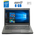 Ультрабук Lenovo ThinkPad T450/ 14 " (1600x900) TN / Intel Core i5-5300U (2 (4) ядра по 2.3 - 2.9 GHz) / 8 GB DDR3 / 240 GB SSD / Intel HD Graphics 5500 / WebCam - 1