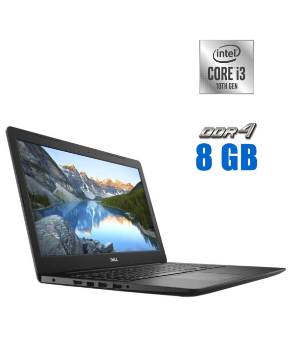 Ноутбук Dell Inspiron 3593 / 15.6&quot; (1920x1080) TN Touch / Intel Core i3-1005G1 (2 (4) ядра по 1.2 - 3.4 GHz) / 8 GB DDR4 / 256 GB SSD M.2 / Intel UHD Graphics / WebCam - 1