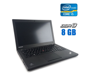 БУ Нетбук Б-класс Lenovo ThinkPad X240 / 12.5&quot; (1366x768) TN / Intel Core i5-4200U (2 (4) ядра по 1.6 - 2.6 GHz) / 8 GB DDR3 / 120 GB SSD / Intel HD Graphics 4400 / WebCam из Европы в Одессе