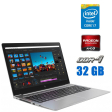 Игровой ноутбук HP Zbook 15u G5 / 15.6" (1920x1080) IPS / Intel Core i7-8650U (4 (8) ядра по 1.9 - 4.2 GHz) / 32 GB DDR4 / 512 GB SSD M.2 / AMD Radeon Pro WX 3100, 2 GB DDR5, 128-bit / WebCam - 1