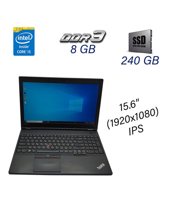 Ноутбук Lenovo ThinkPad L560 / 15.6&quot; (1920х1080) IPS / Intel Core i5-6300U (2 (4) ядра по 2.4 - 3.0 GHz) / 8 GB DDR3 / 240 GB SSD / WebCam / USB 3.0 / MiniDP - 1