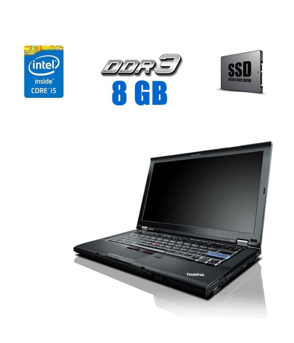 Ноутбук Lenovo ThinkPad T410 / 14.1&quot; (1280x800) TN / Intel Core i5-520M (2 (4) ядра по 2.4 - 2.93 GHz) / 8 GB DDR3 / 128 GB SSD / Intel HD Graphics / WebCam / DVD-RW - 1