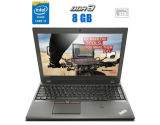 БУ Ноутбук Lenovo ThinkPad T550 / 15.6&quot; (1366x768) TN / Intel Core i5-5200U (2 (4) ядра по 2.2 - 2.7 GHz) / 8 GB DDR3 / 240 GB SSD / Intel HD Graphics 5500 / WebCam / Windows 10 из Европы
