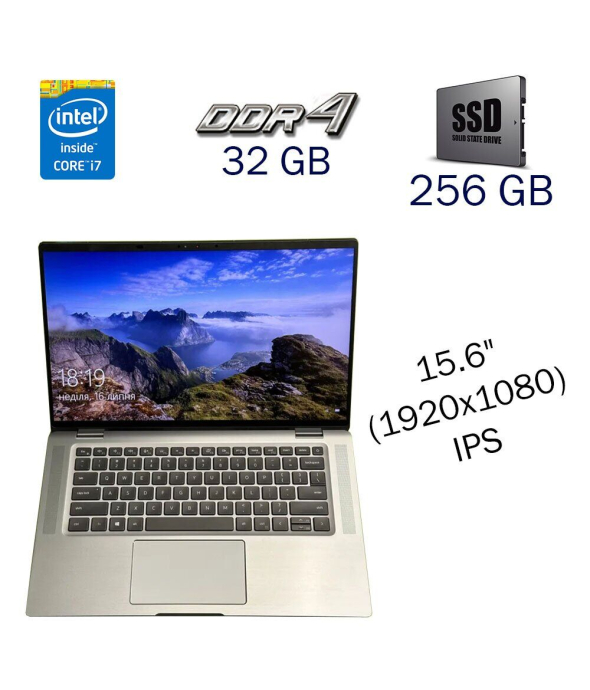 Ультрабук Б класс Dell Latitude 9520 / 15.6&quot; (1920x1080) IPS / Intel Core i7-1185G7 (4 (8) ядра по 4.8 GHz) / 32 GB DDR4 / 256 GB SSD / Intel IRIS Xe graphics - 1