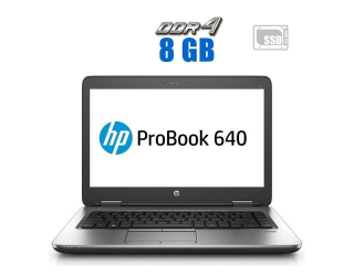 БУ Ноутбук HP Probook 640 G2 / 14&quot; (1366x768) TN / Intel Core i3-6006U (2 (4) ядра по 2.0 GHz) / 8 GB DDR4 / 480 GB SSD / Intel HD Graphics 520 / WebCam / 3G из Европы в Одессе