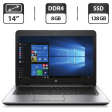 Ультрабук Б-класс HP EliteBook 745 G4 / 14" (1366x768) TN / AMD PRO A10-8730B (4 ядра по 2.4 - 3.3 GHz) / 8 GB DDR4 / 128 GB SSD / AMD Radeon R5 Graphics / WebCam / DisplayPort - 1