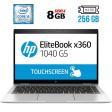 Ноутбук-трансформер Б-класс HP EliteBook x360 1040 G5 / 14" (1920x1080) IPS Touch / Intel Core i5-8250U (4 (8) ядра по 1.6 - 3.4 GHz) / 8 GB DDR4 / 256 GB SSD M.2 / Intel UHD Graphics 620 / WebCam / Fingerprint / USB 3.1 / HDMI - 1