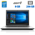 Ноутбук Б-класс Lenovo IdeaPad 310-15IKB / 15.6" (1366x768) TN / Intel Core i7-7500U (2 (4) ядра по 2.7 - 3.5 GHz) / 8 GB DDR4 / 256 GB SSD / Intel HD Graphics 620 / WebCam / HDMI - 1
