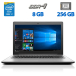 Ноутбук Б-класс Lenovo IdeaPad 310-15IKB / 15.6" (1366x768) TN / Intel Core i7-7500U (2 (4) ядра по 2.7 - 3.5 GHz) / 8 GB DDR4 / 256 GB SSD / Intel HD Graphics 620 / WebCam / HDMI