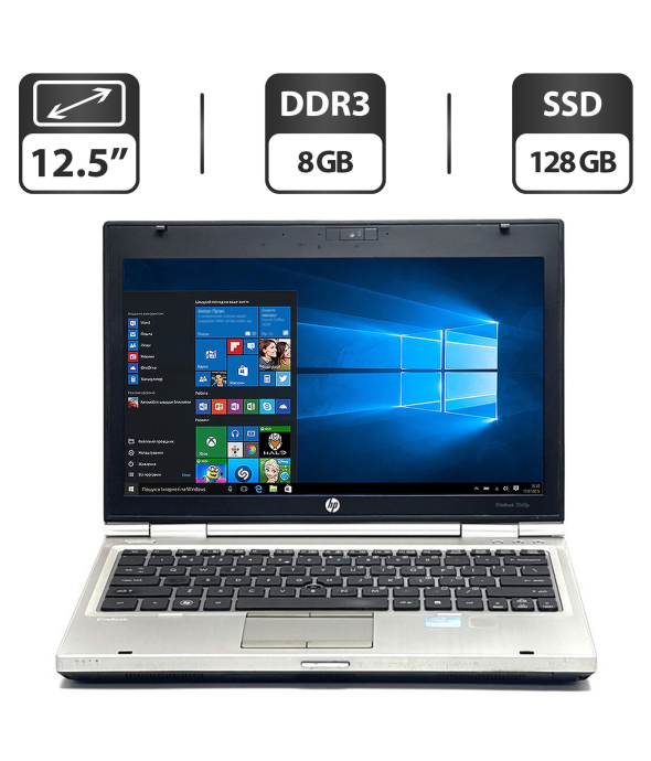 Нетбук Б-класс HP EliteBook 2560p / 12.5&quot; (1366x768) TN / Intel Core i7-2620M (2 (4) ядра по 2.7 - 3.4 GHz) / 8 GB DDR3 / 128 GB SSD / Intel HD Graphics 3000 / DVD-ROM / WebCam / VGA - 1